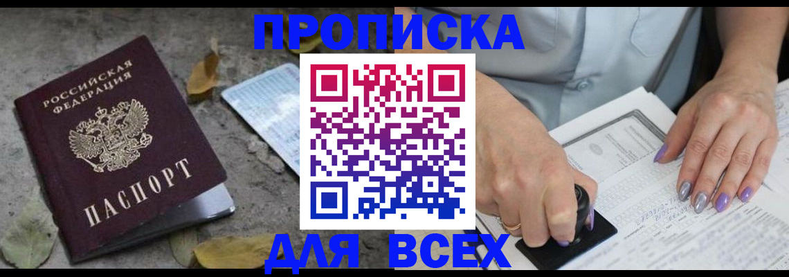 временная регистрация в квартире в Боровске