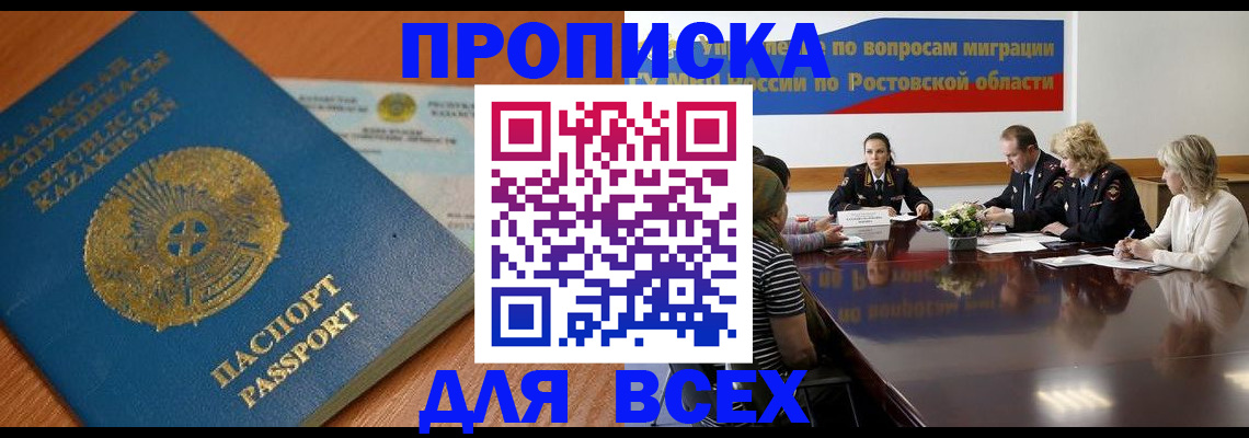 временная регистрация в квартире в Боровске