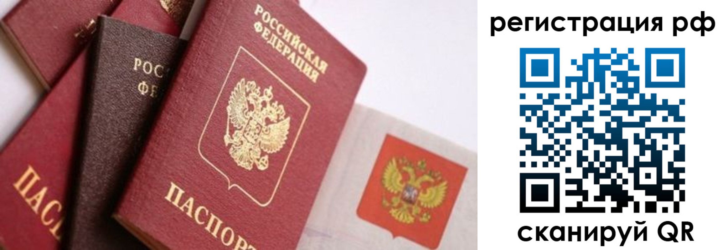 временная регистрация купить в Боровске