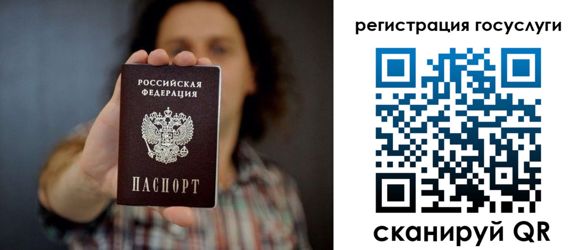 временная регистрация в Боровске