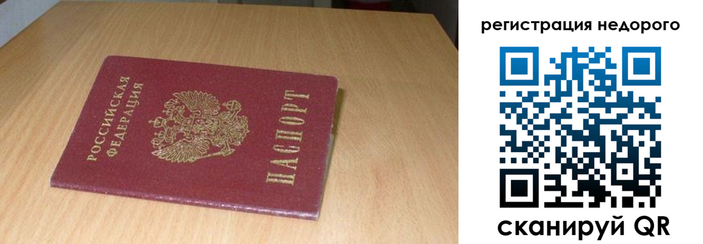 прописка штамп в Боровске