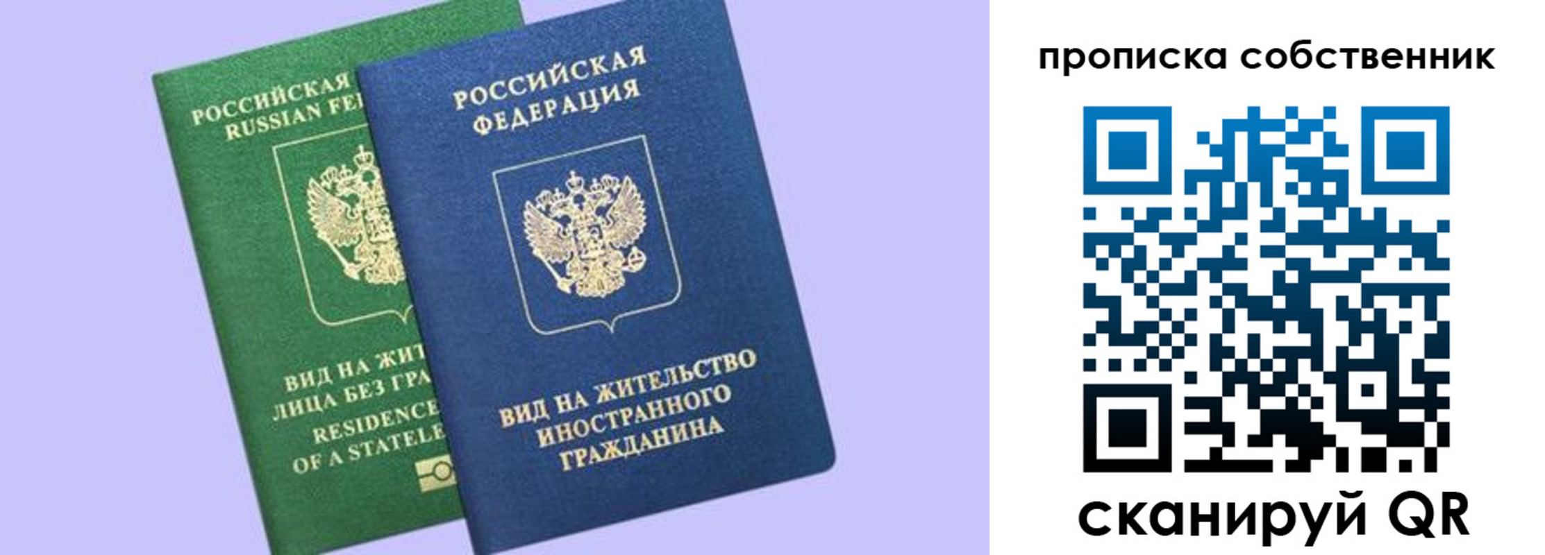 прописка 2025 в Боровске
